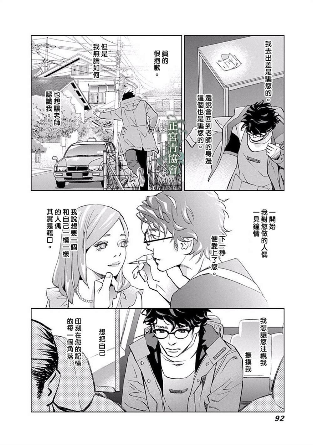 第6话