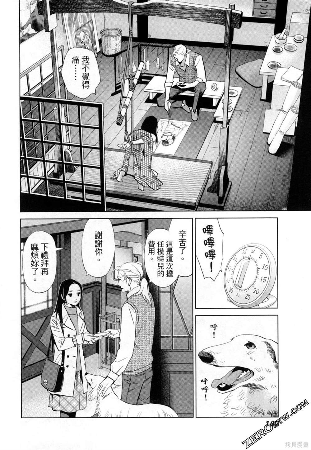 第7话