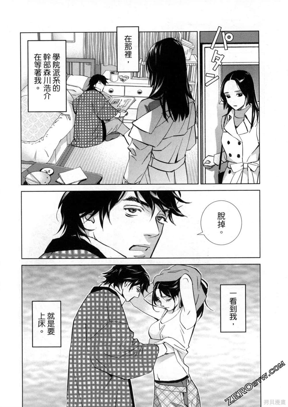 第7话