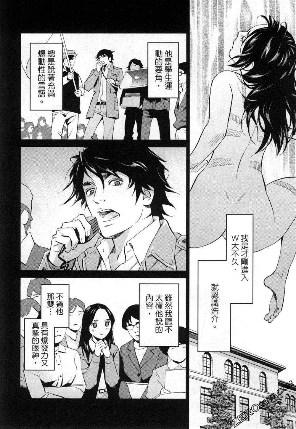 第7话