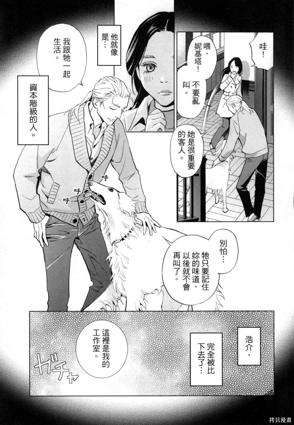 第7话