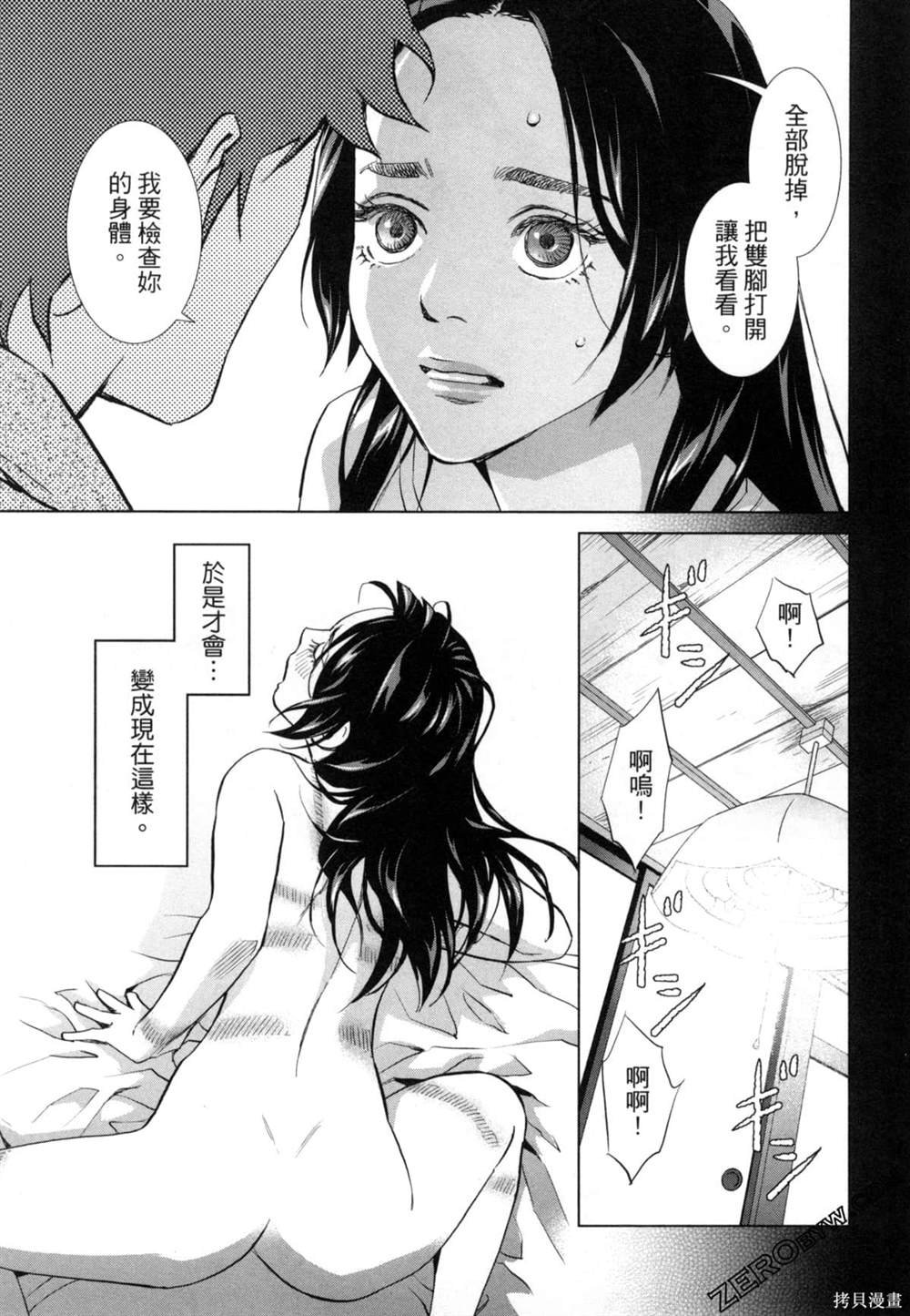 第7话