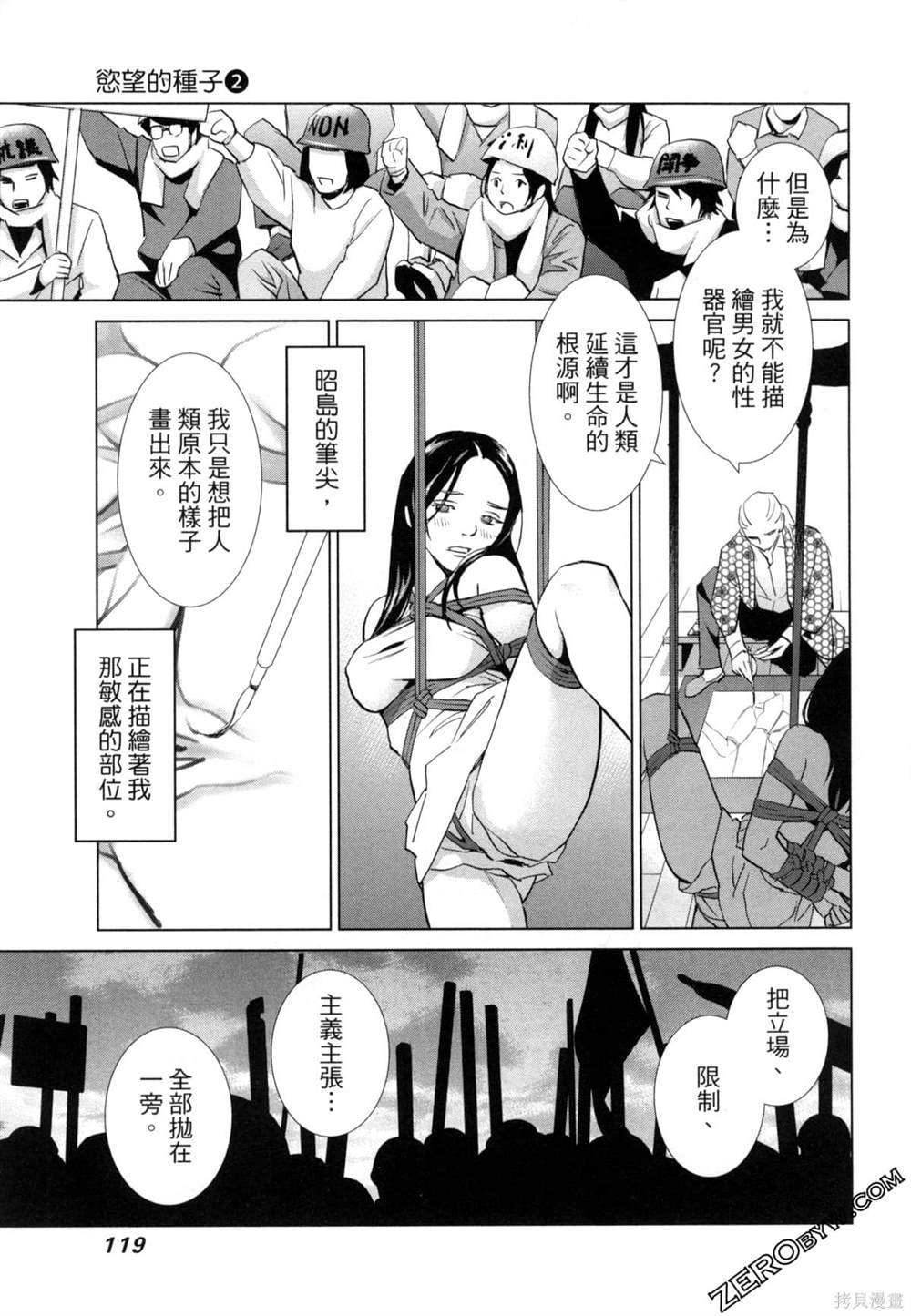 第7话