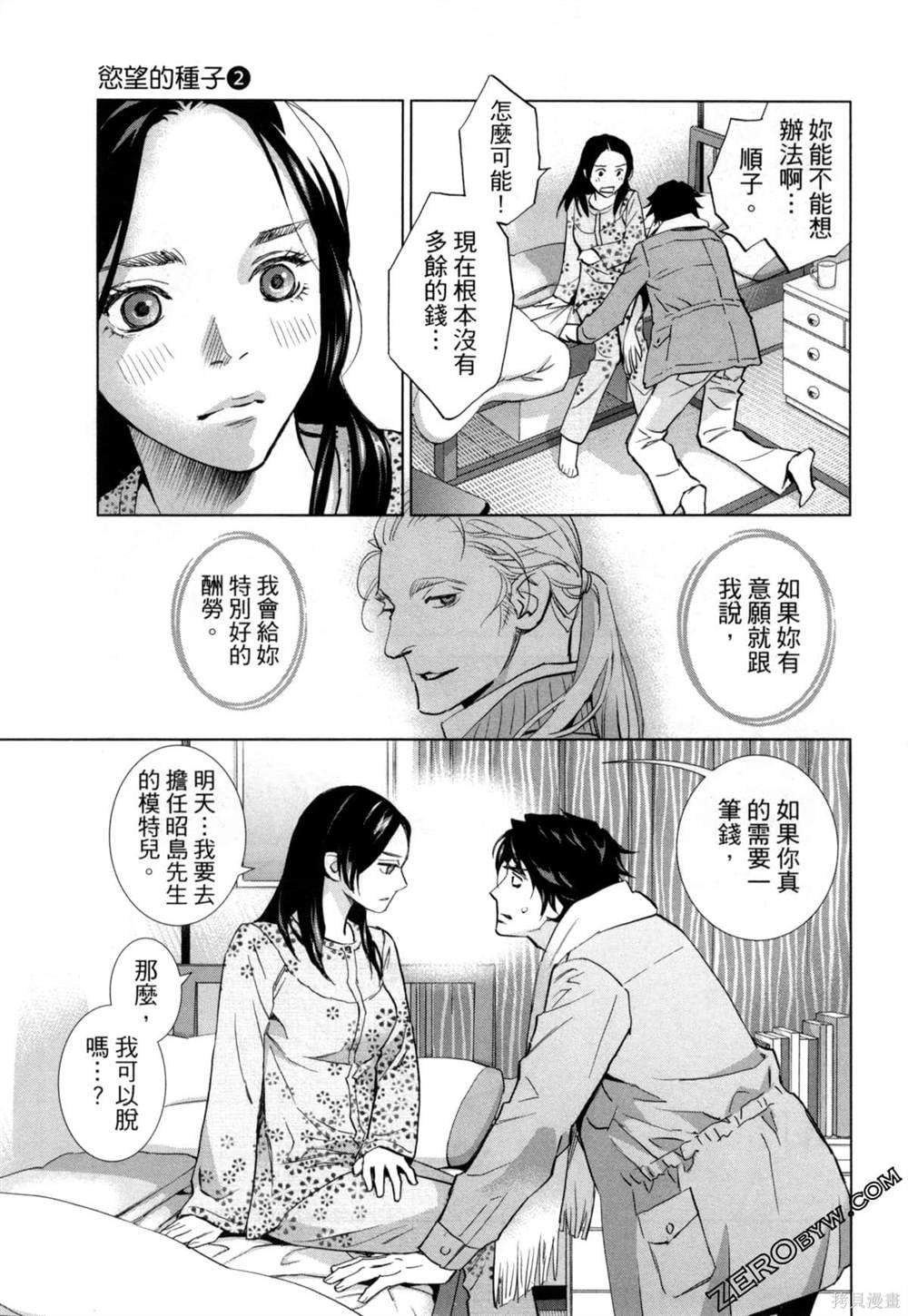 第7话