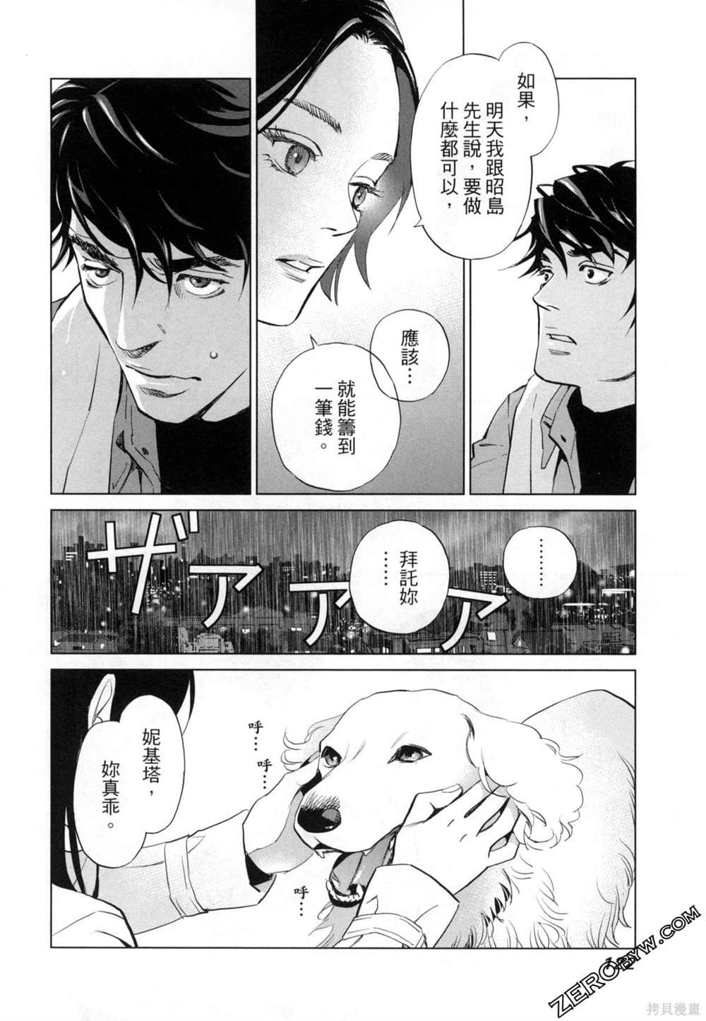第7话