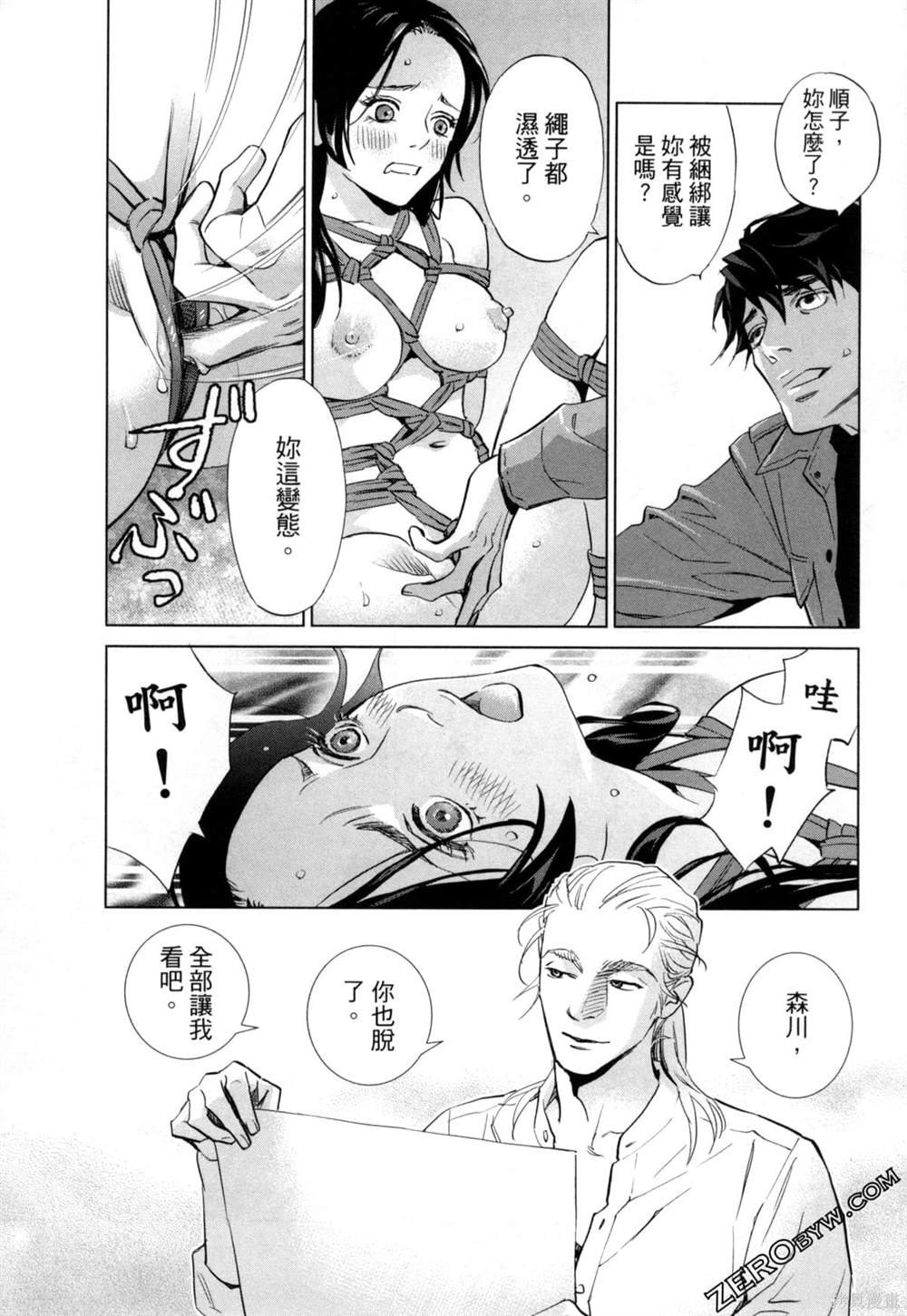 第7话