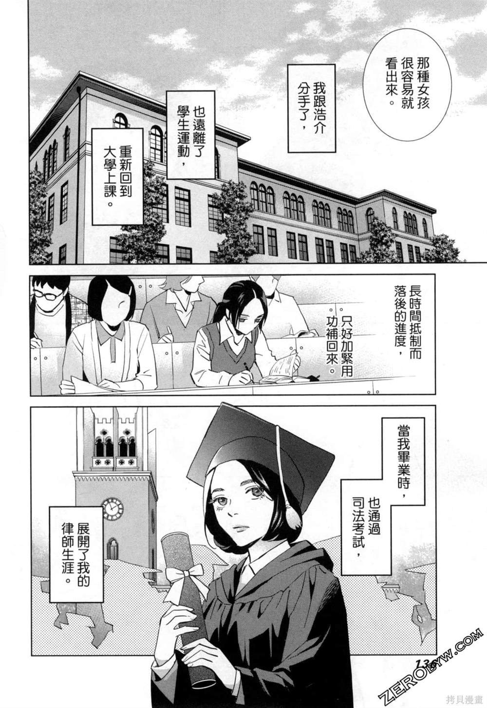 第7话
