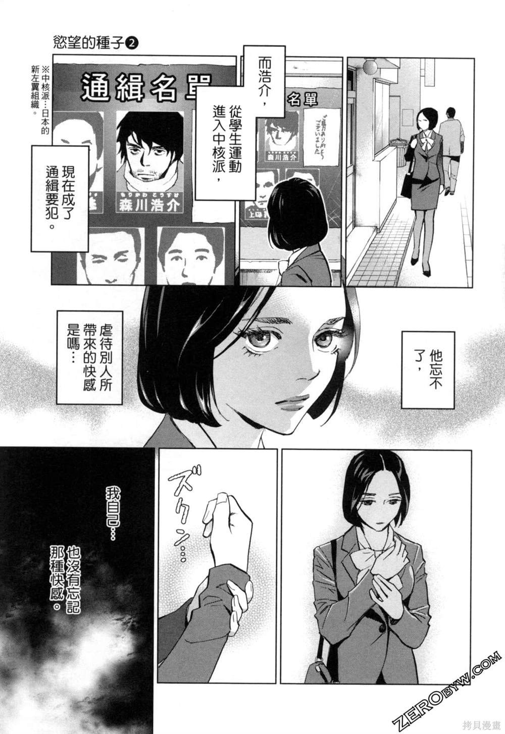 第7话