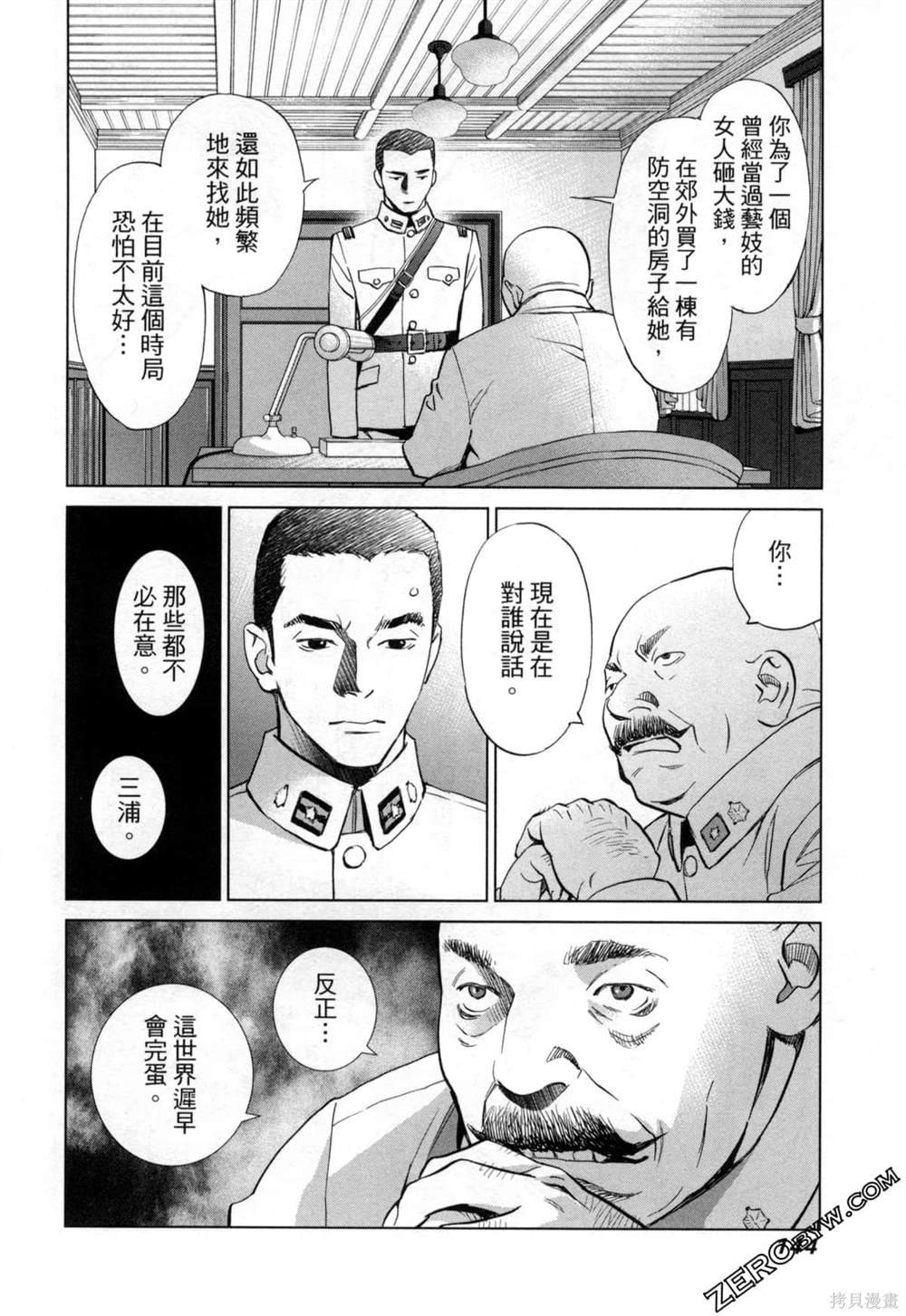 第8话