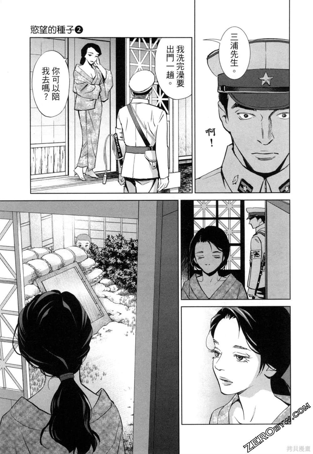 第8话