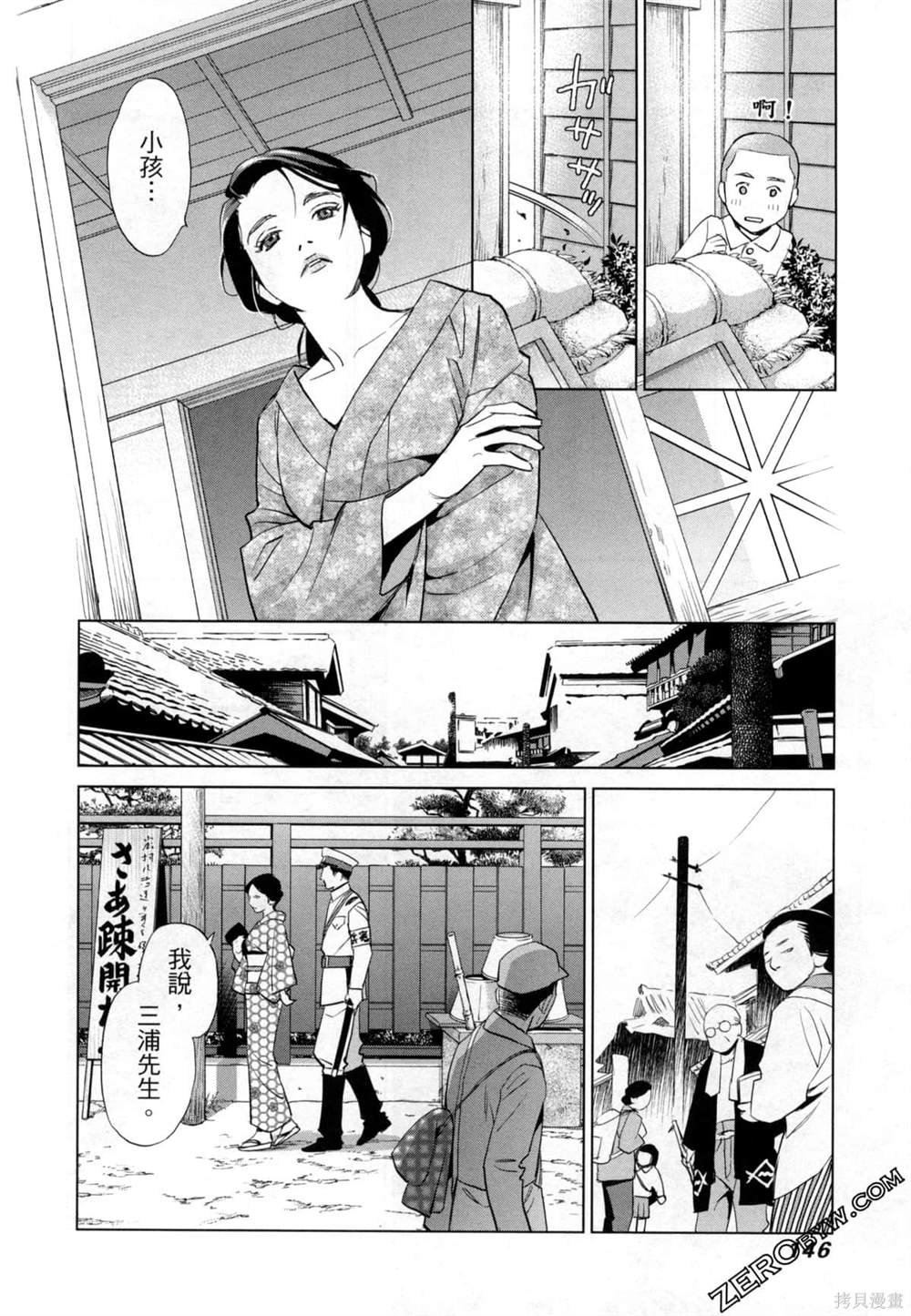 第8话
