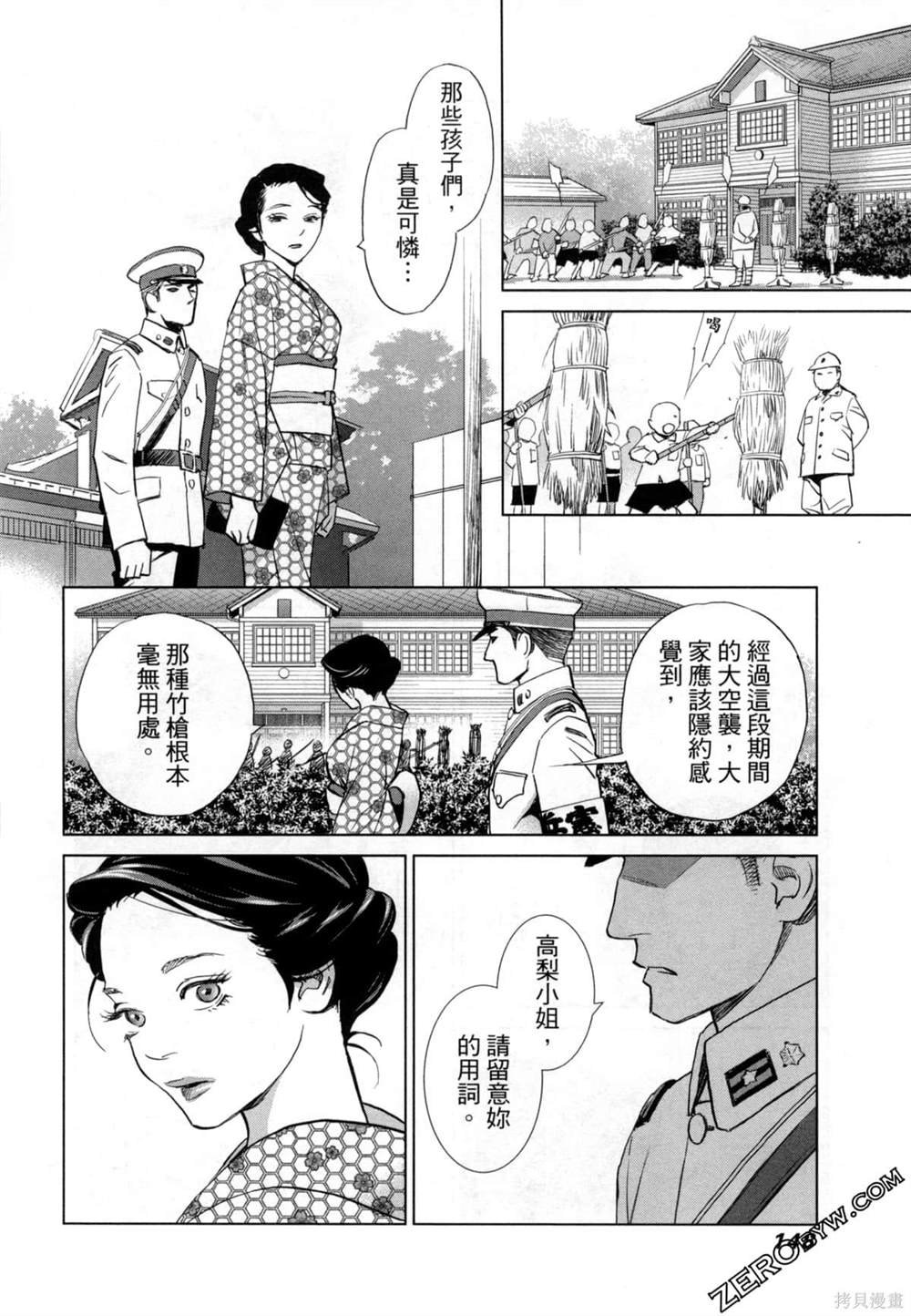 第8话
