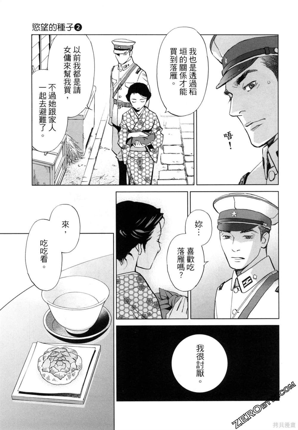 第8话