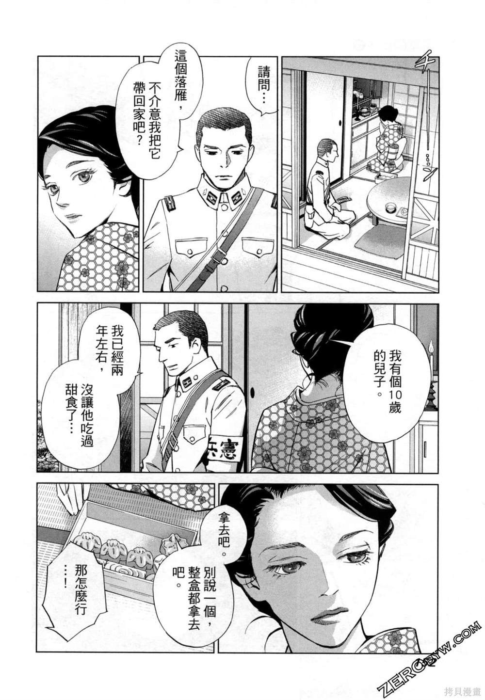 第8话