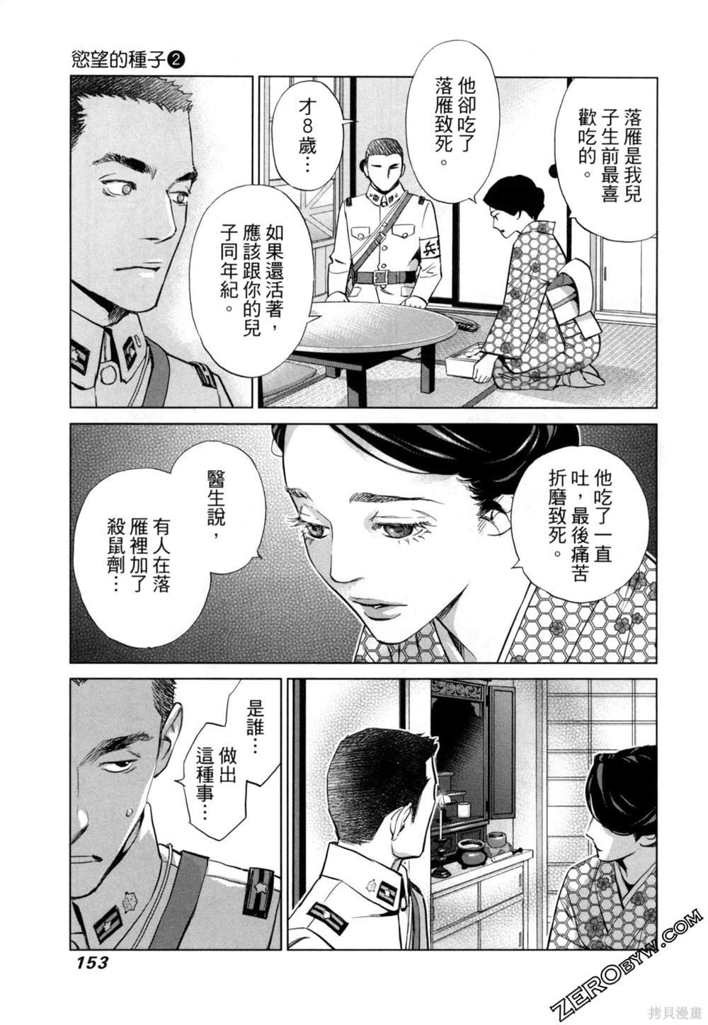 第8话