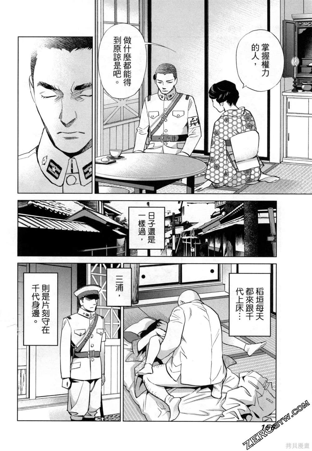第8话