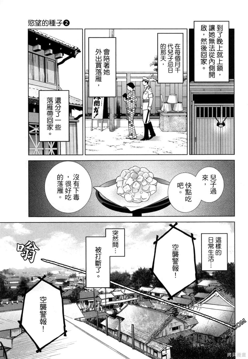 第8话