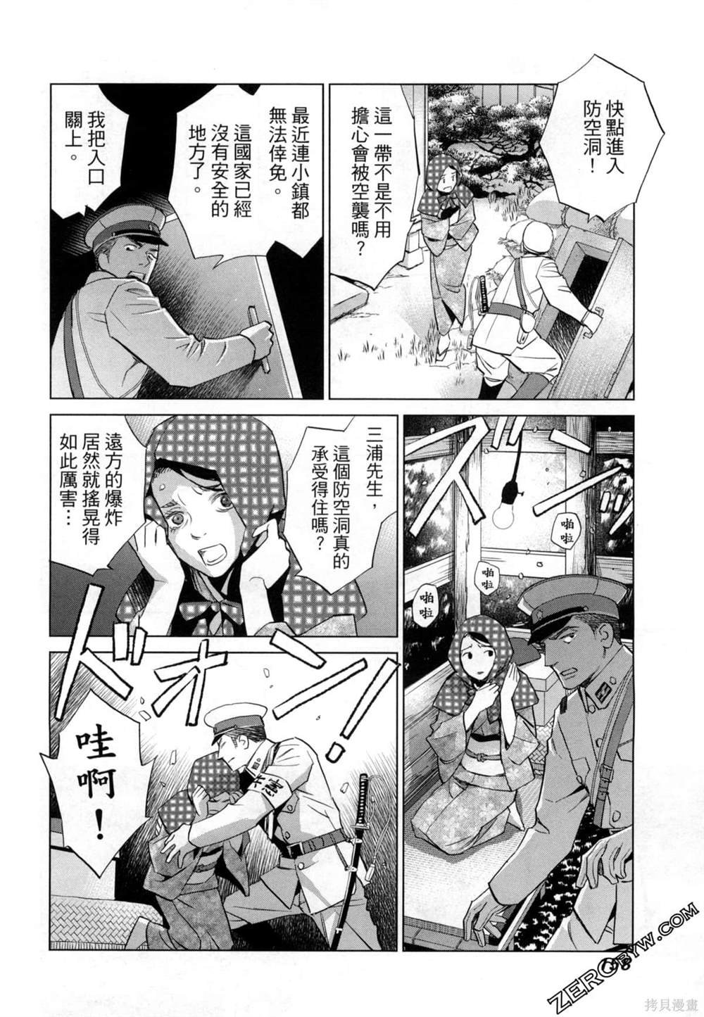 第8话