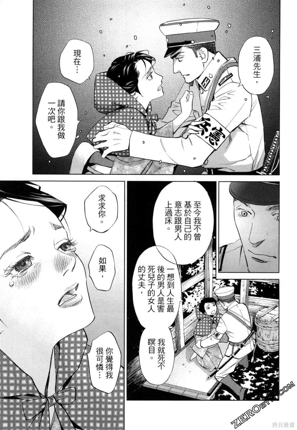 第8话