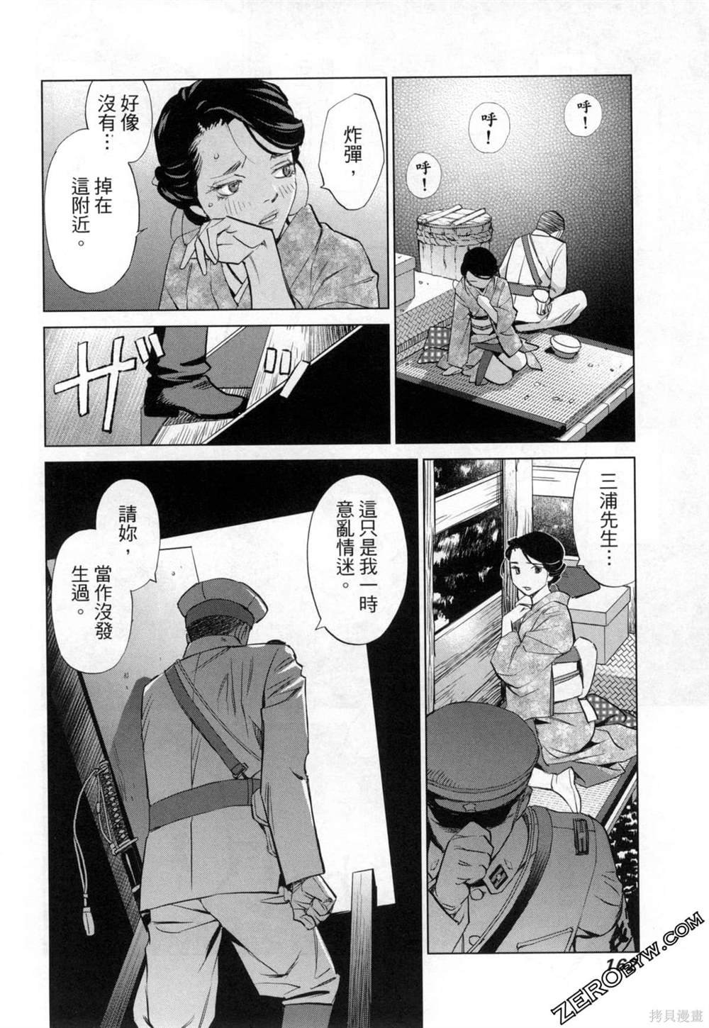 第8话