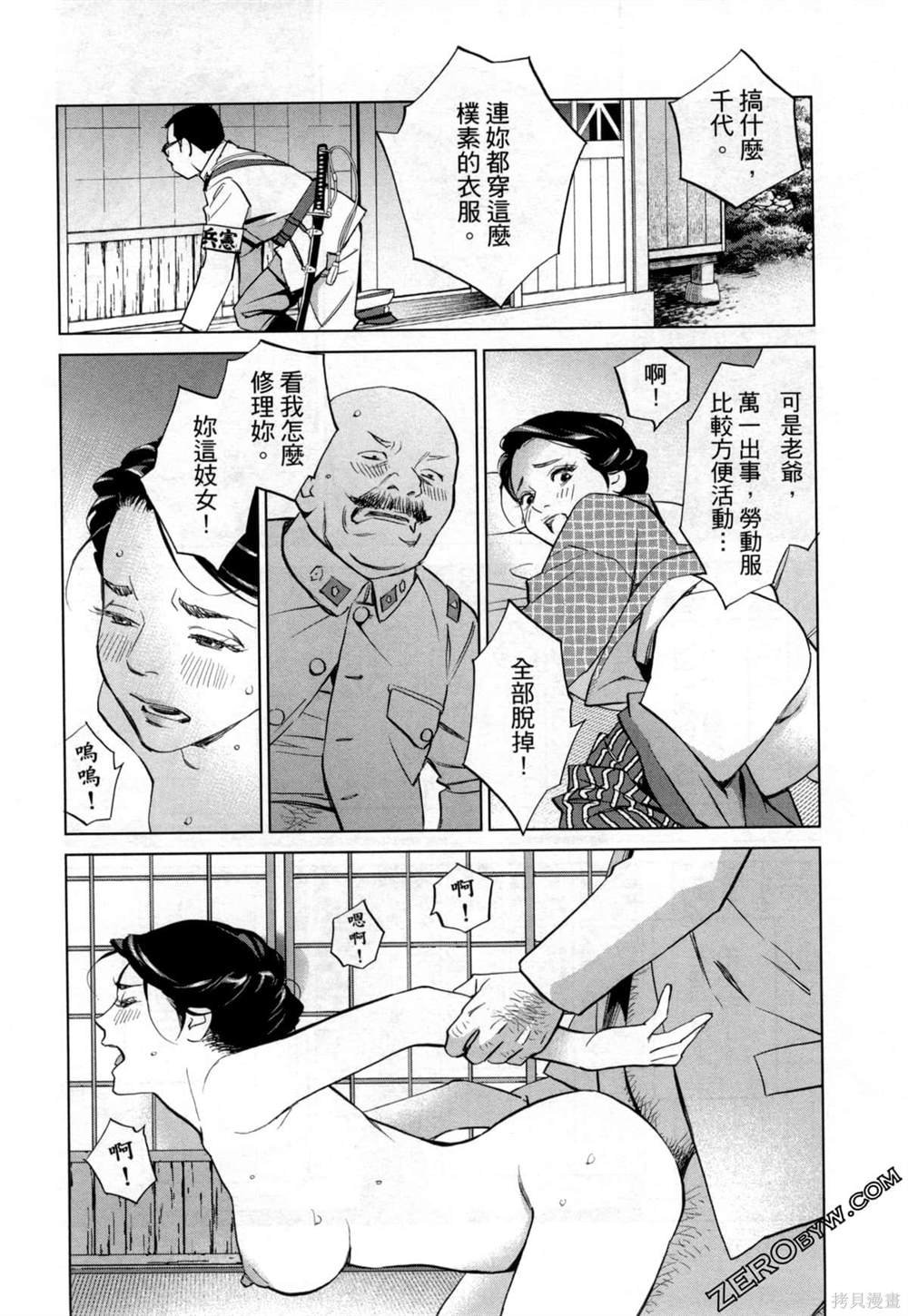 第8话