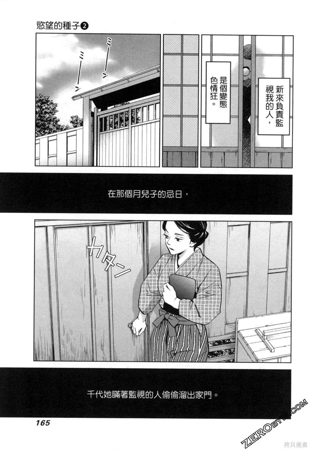 第8话