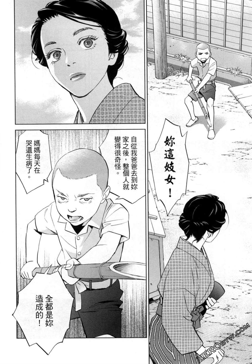 第8话