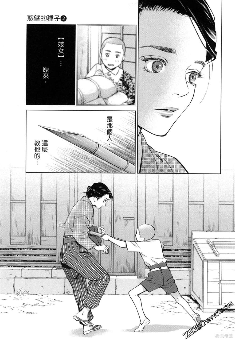 第8话