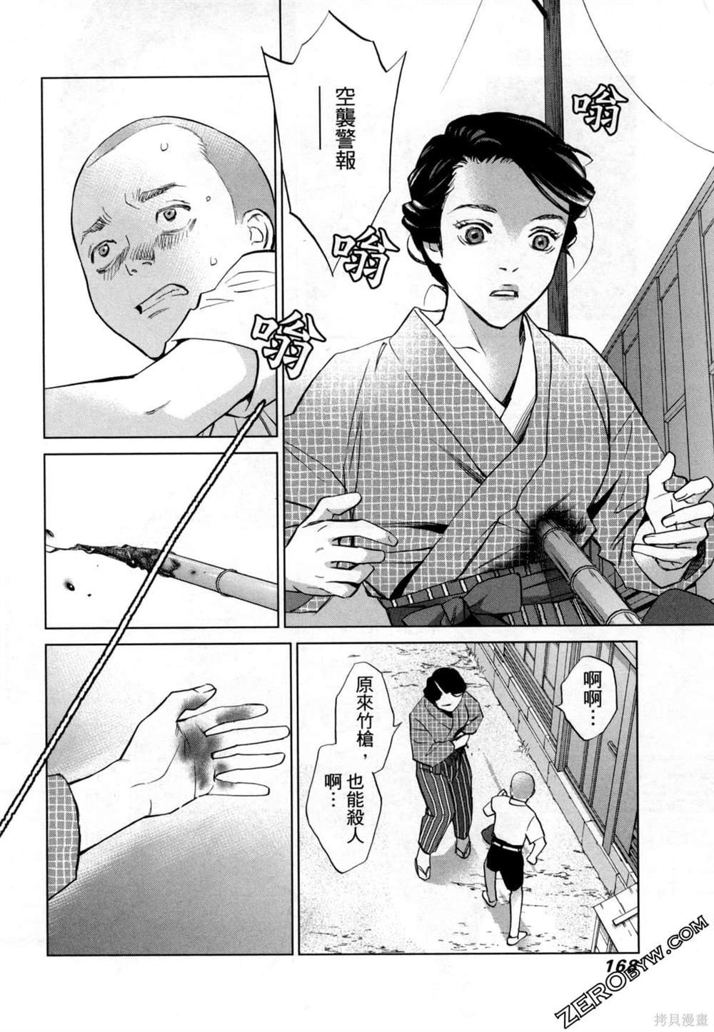 第8话