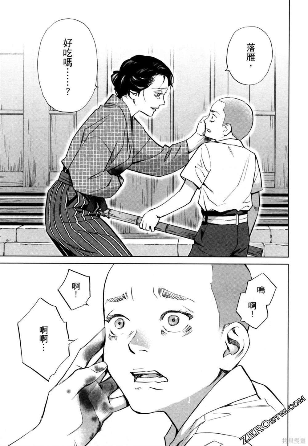 第8话