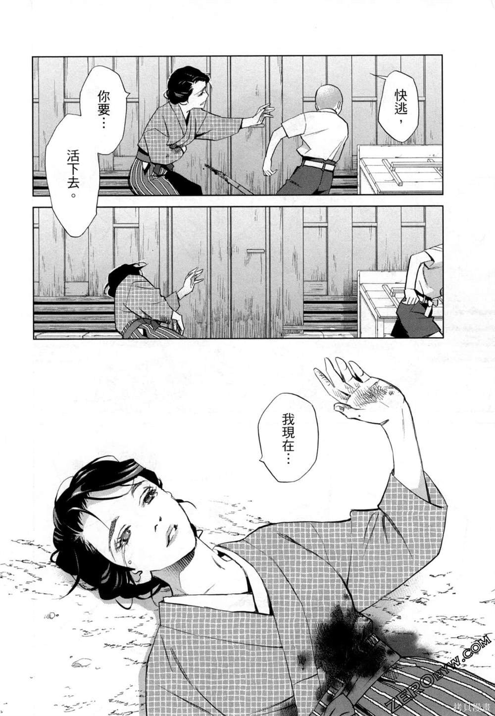 第8话