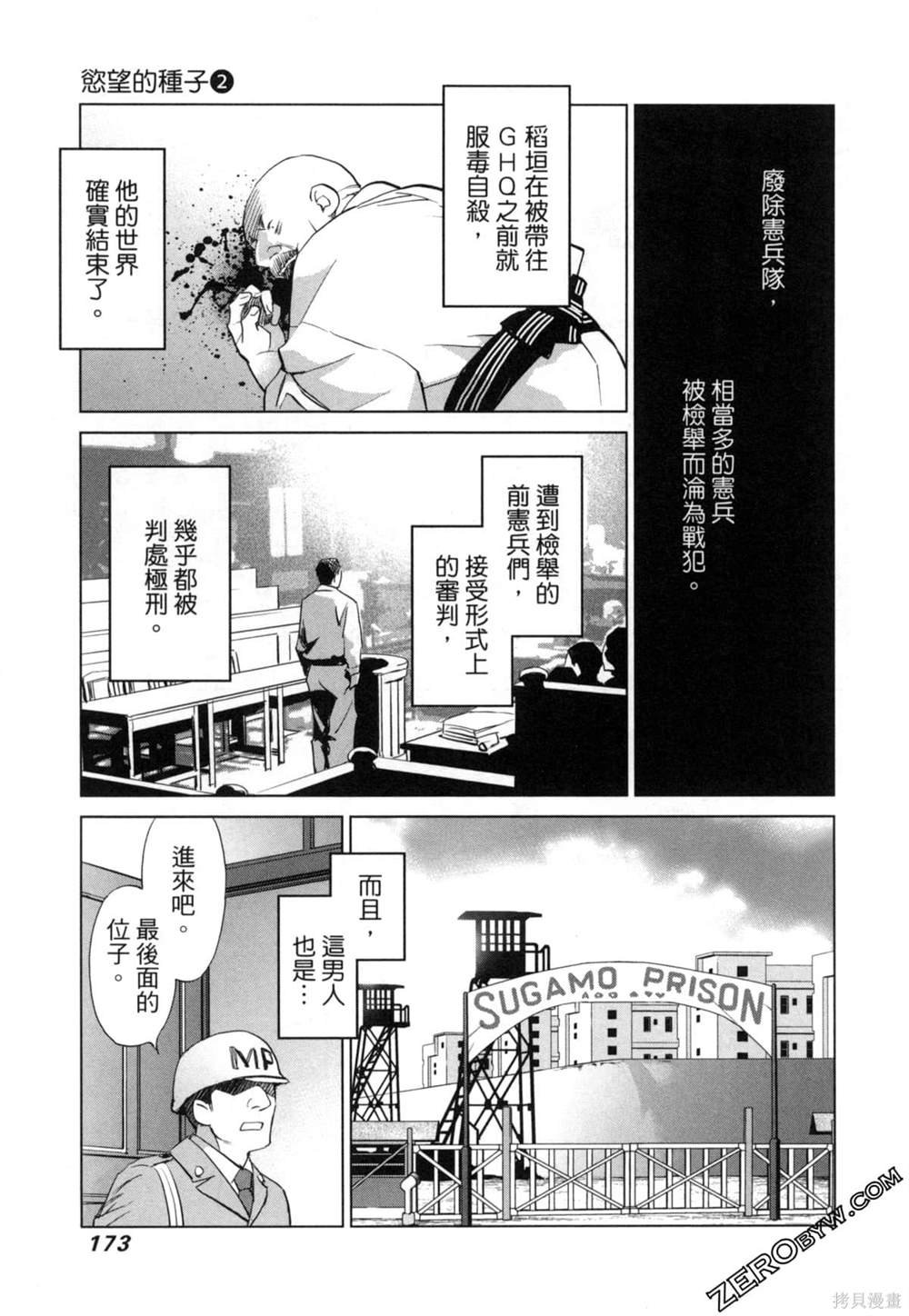 第8话