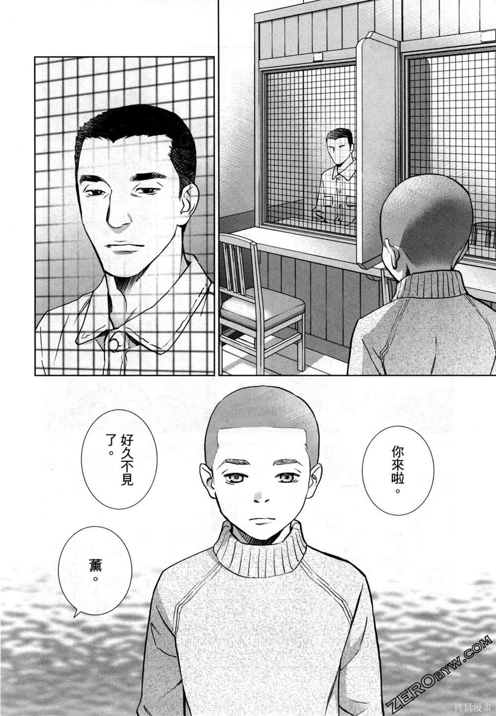 第8话
