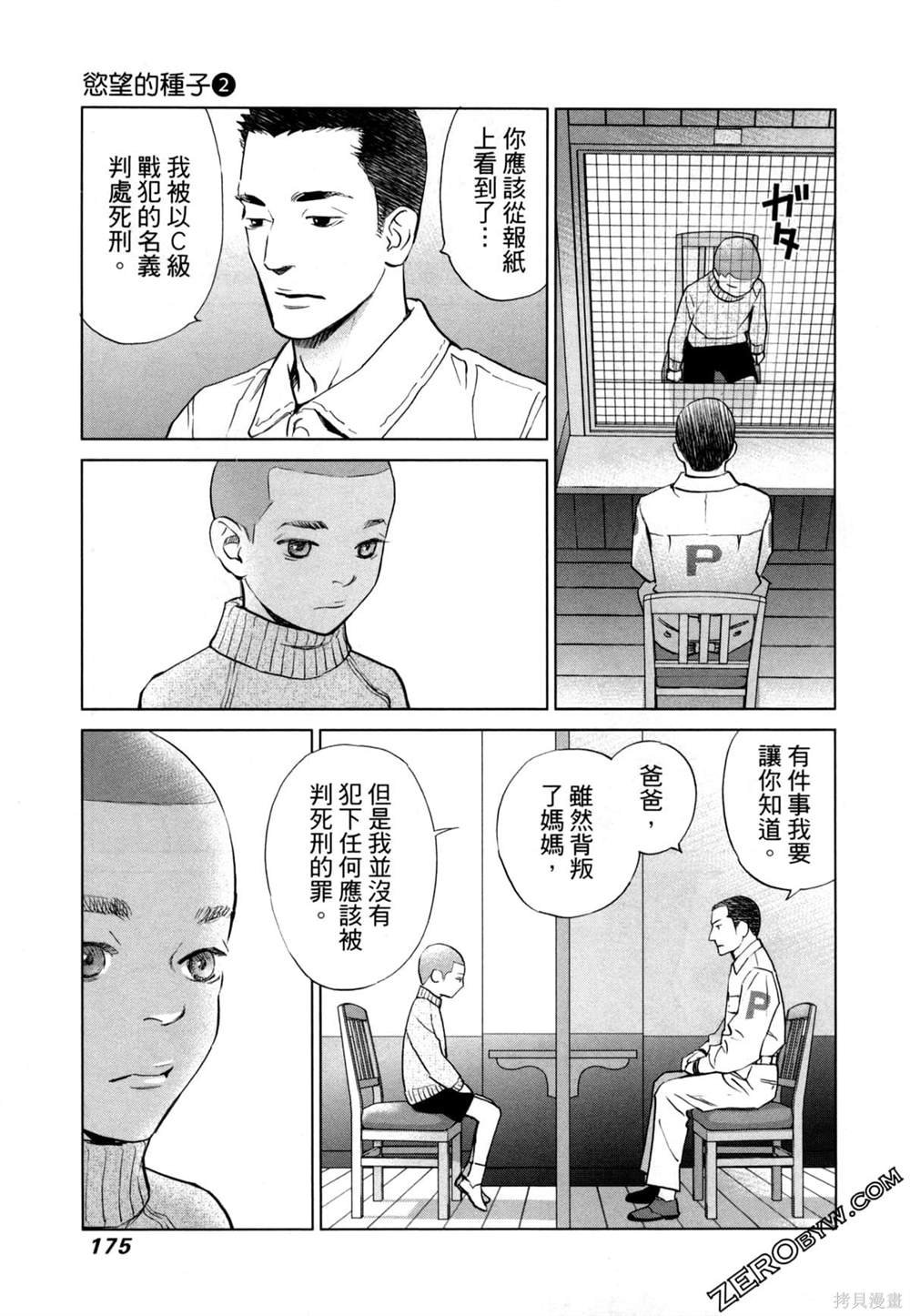 第8话