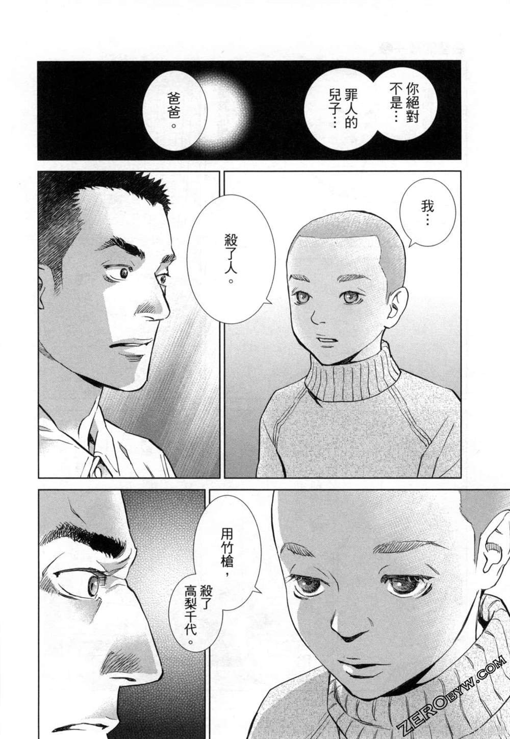 第8话