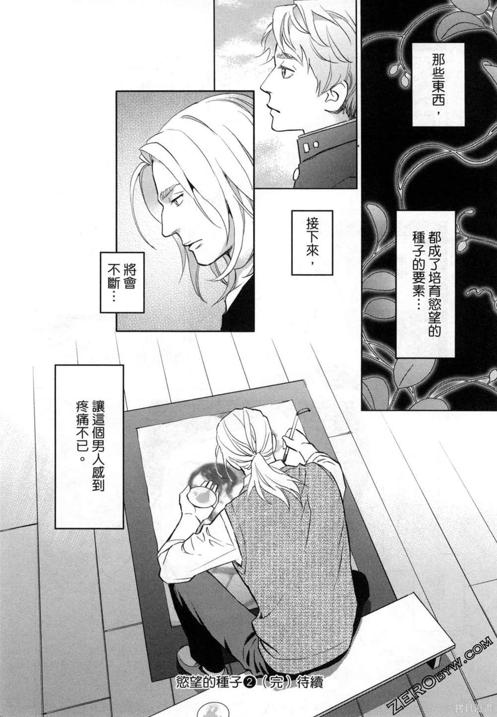 第8话
