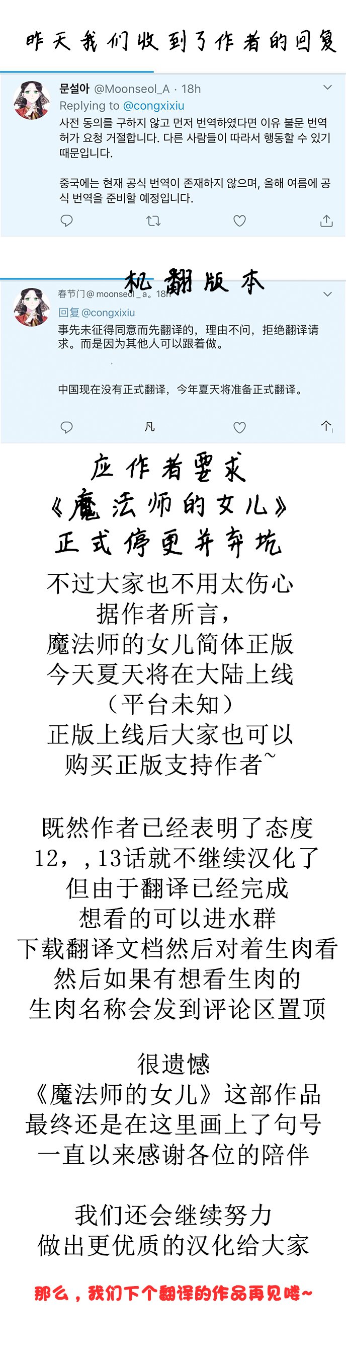 弃坑通知