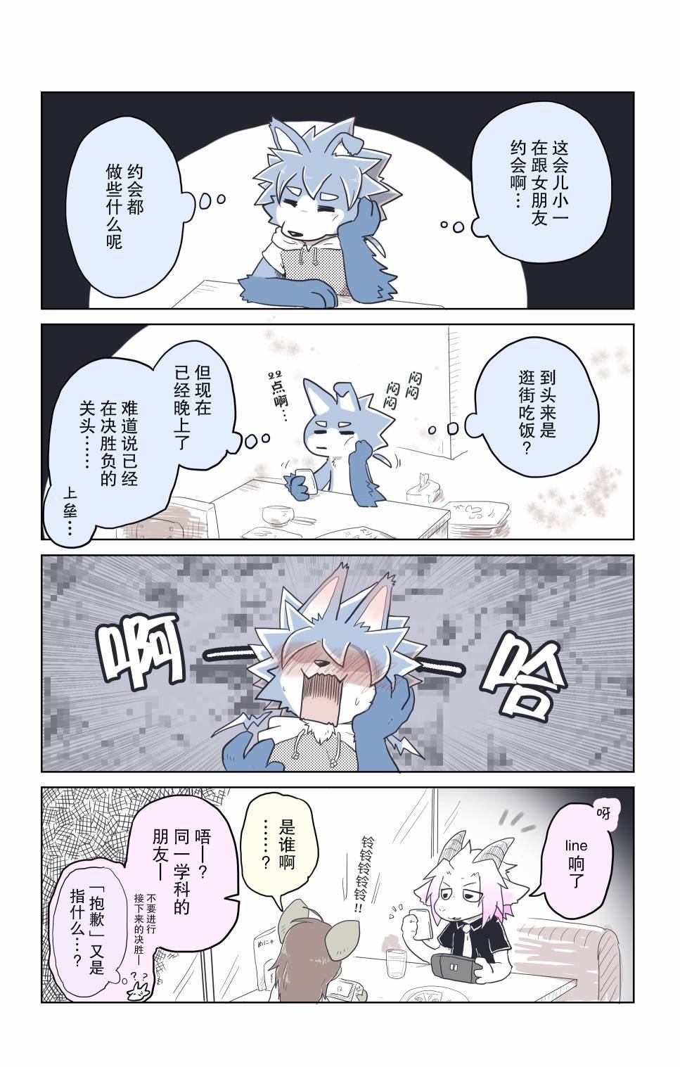 第9话