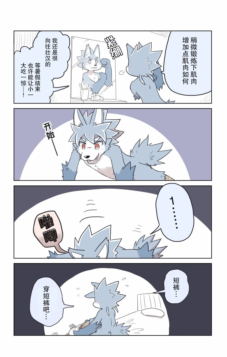 第9话