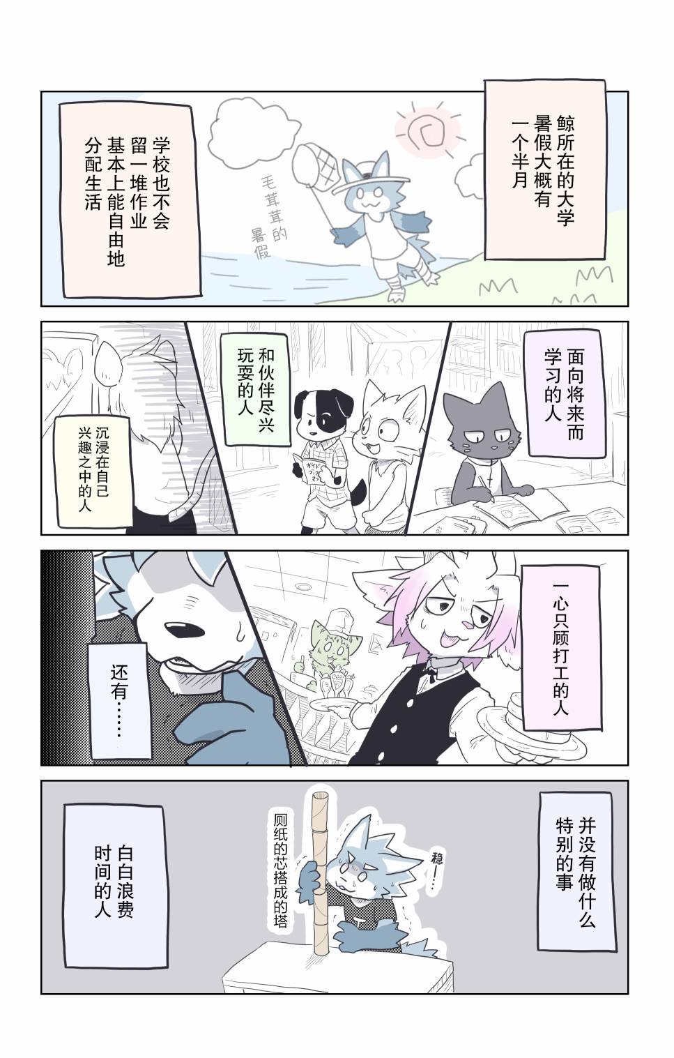 第9话