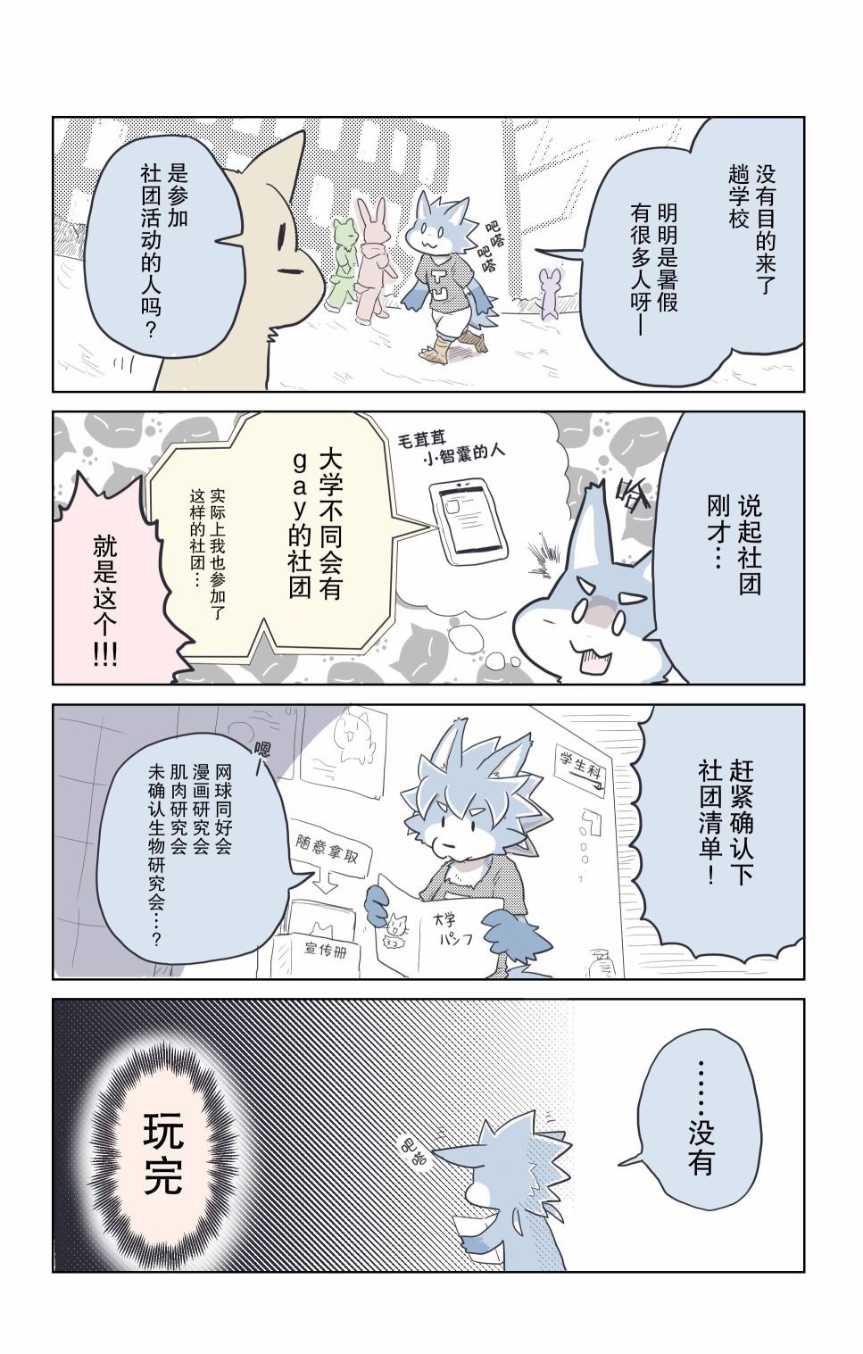 第10话