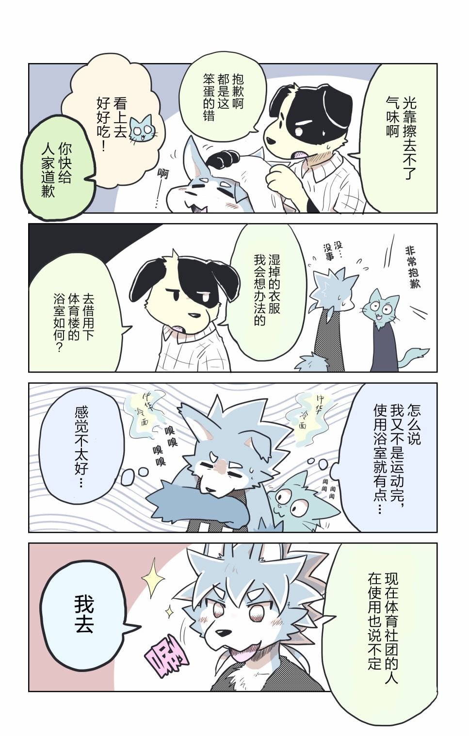 第10话