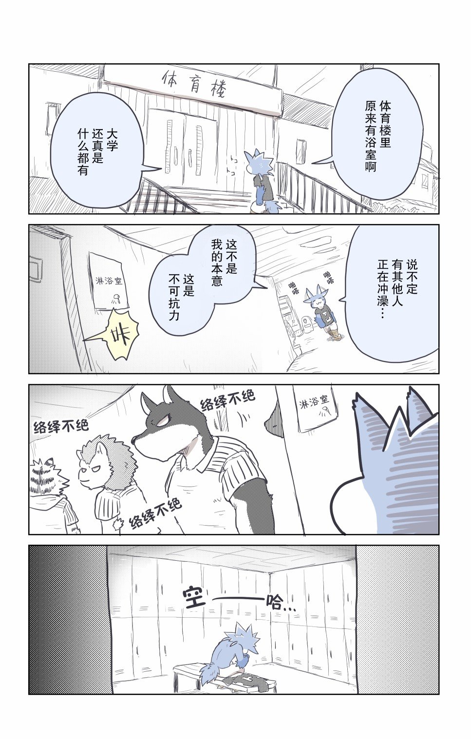 第11话