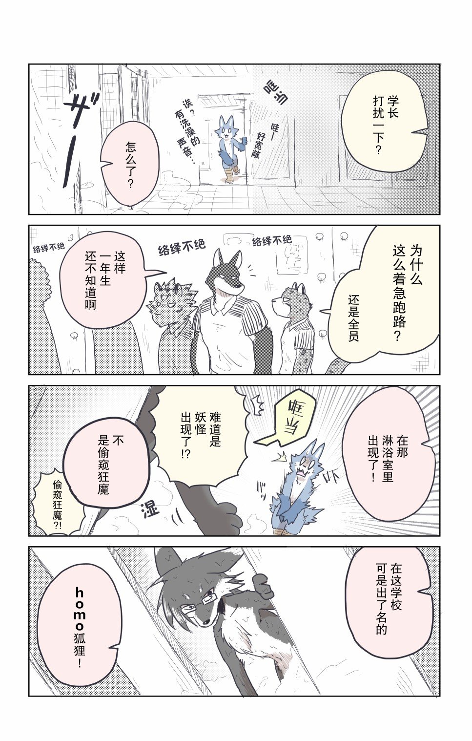 第11话