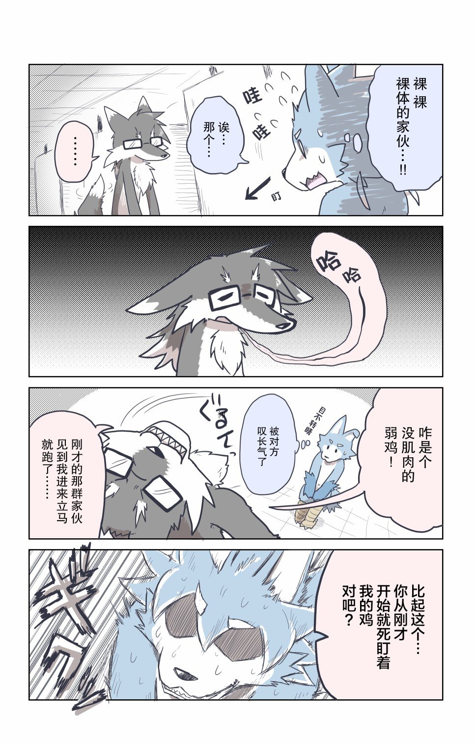 第11话