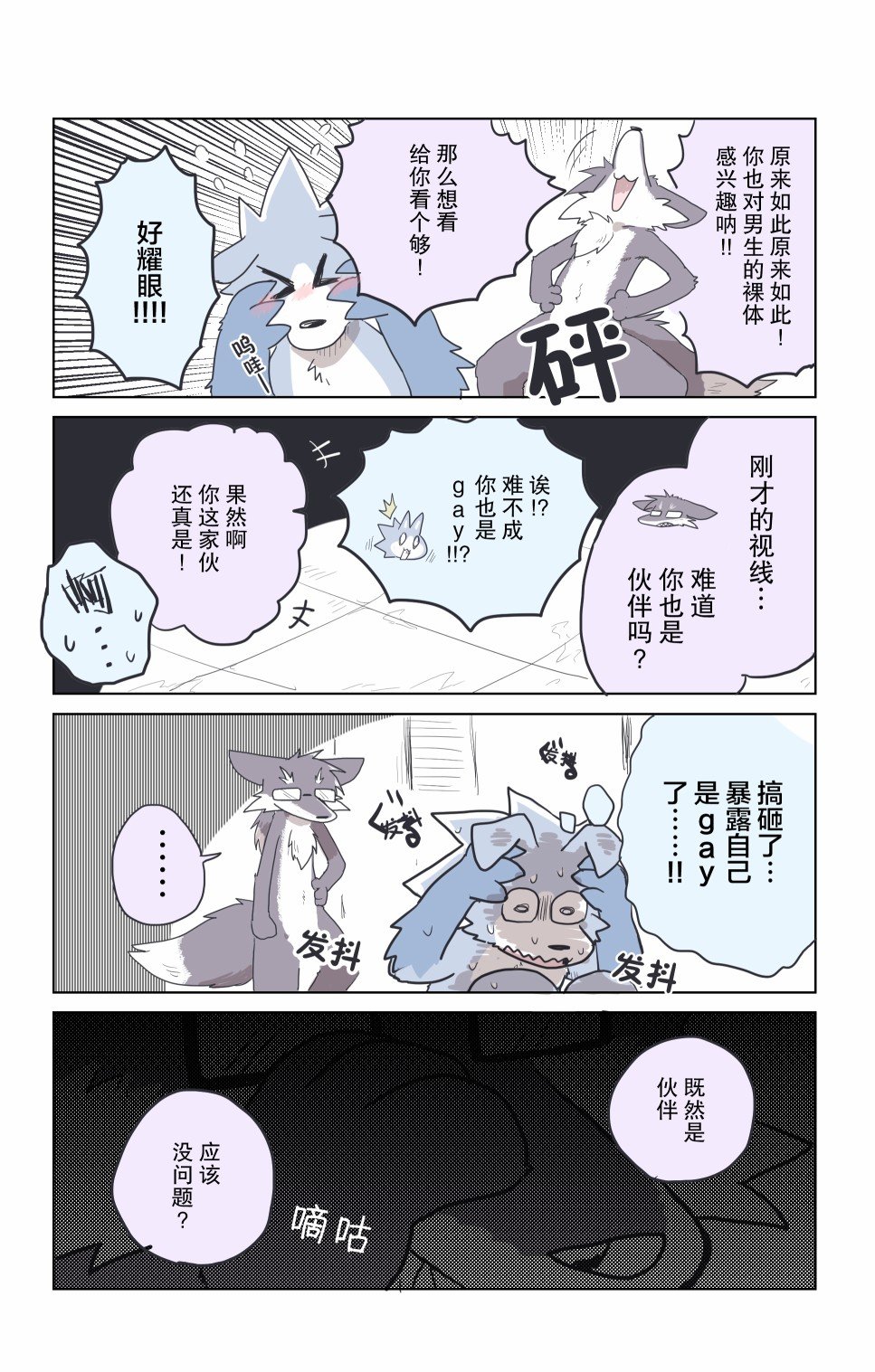 第11话