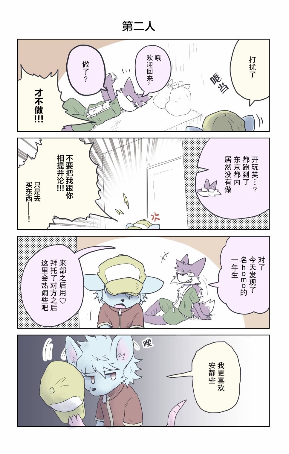 第13话