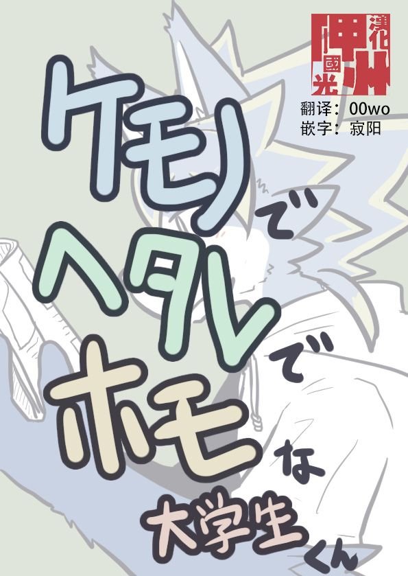 第14话
