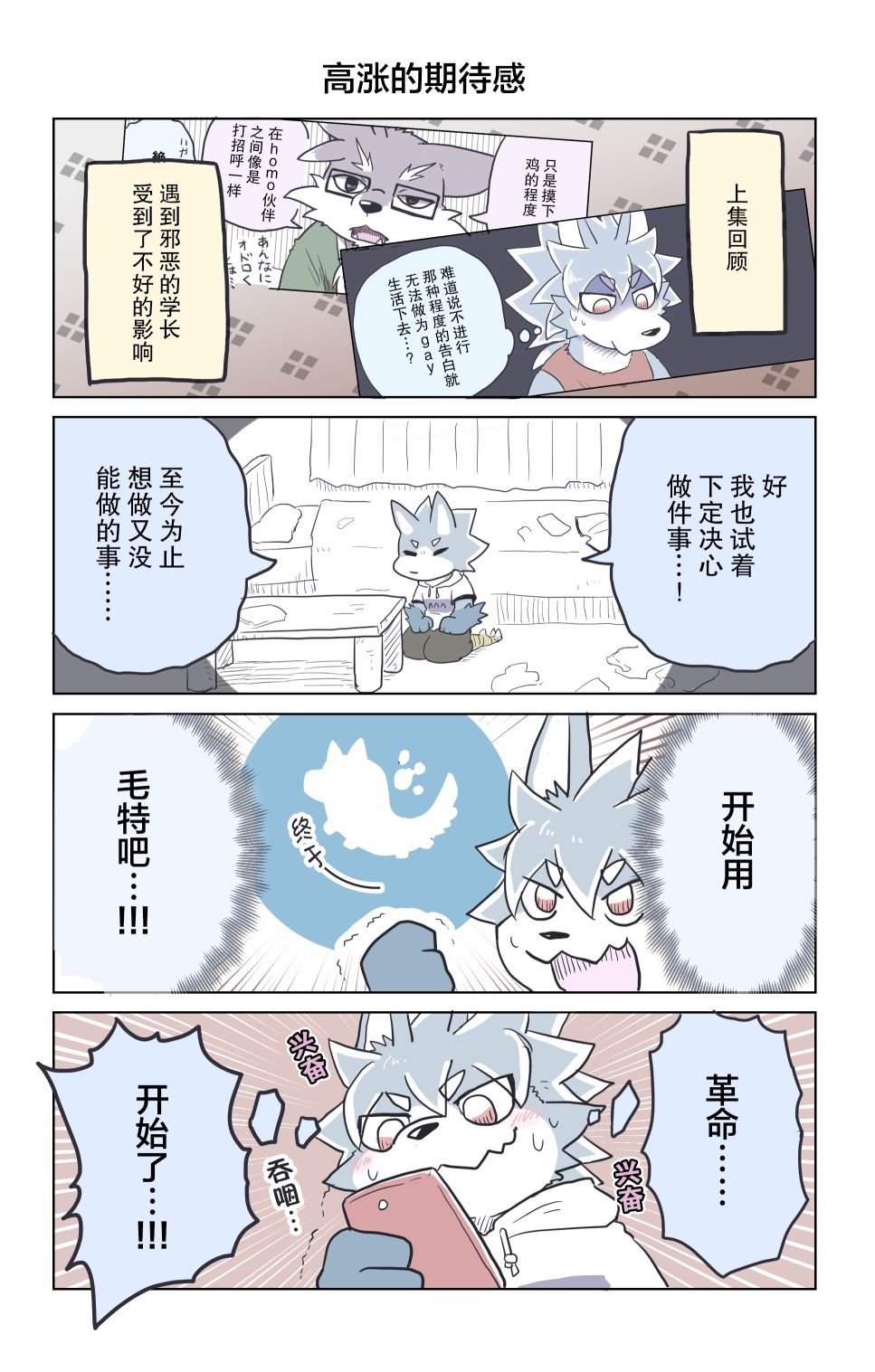 第14话
