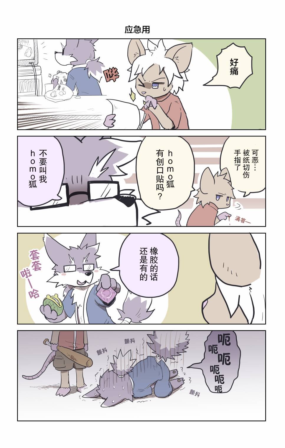 第16话